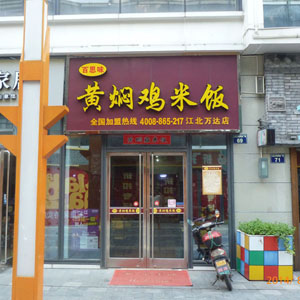 江北萬達店